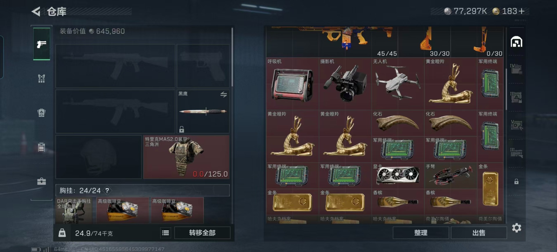 SJZQM3103037三角洲行动账号详情图23