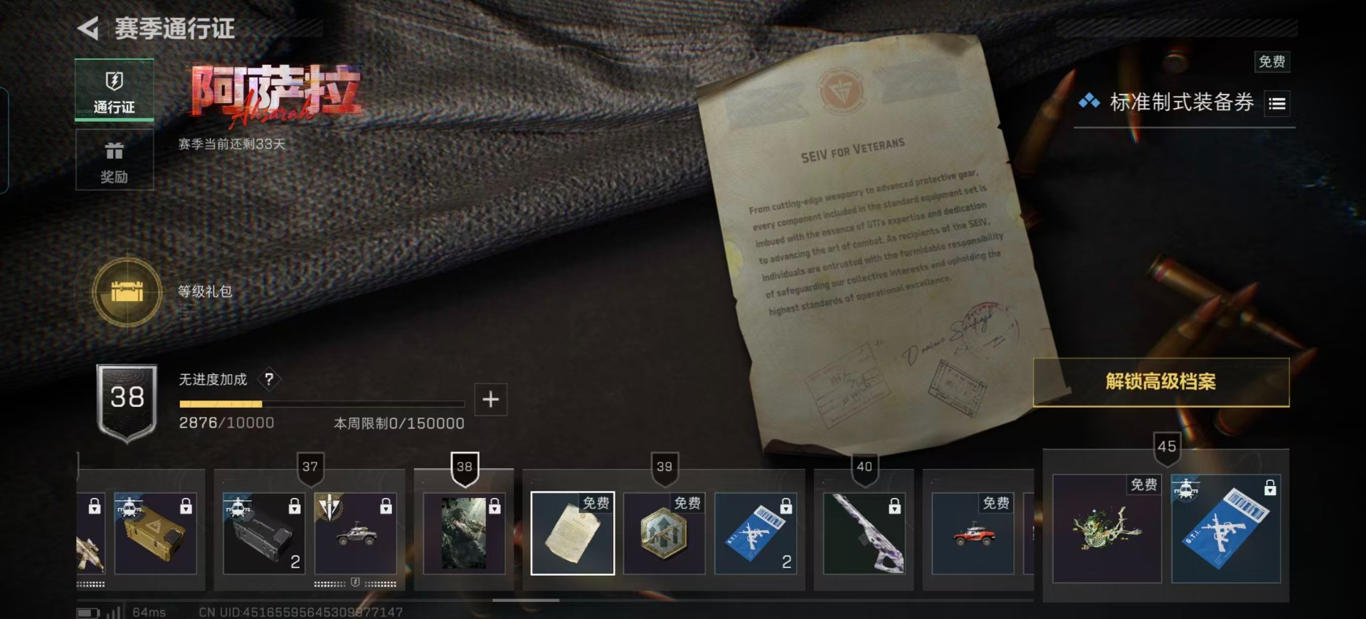 SJZQM3103037三角洲行动账号详情图25