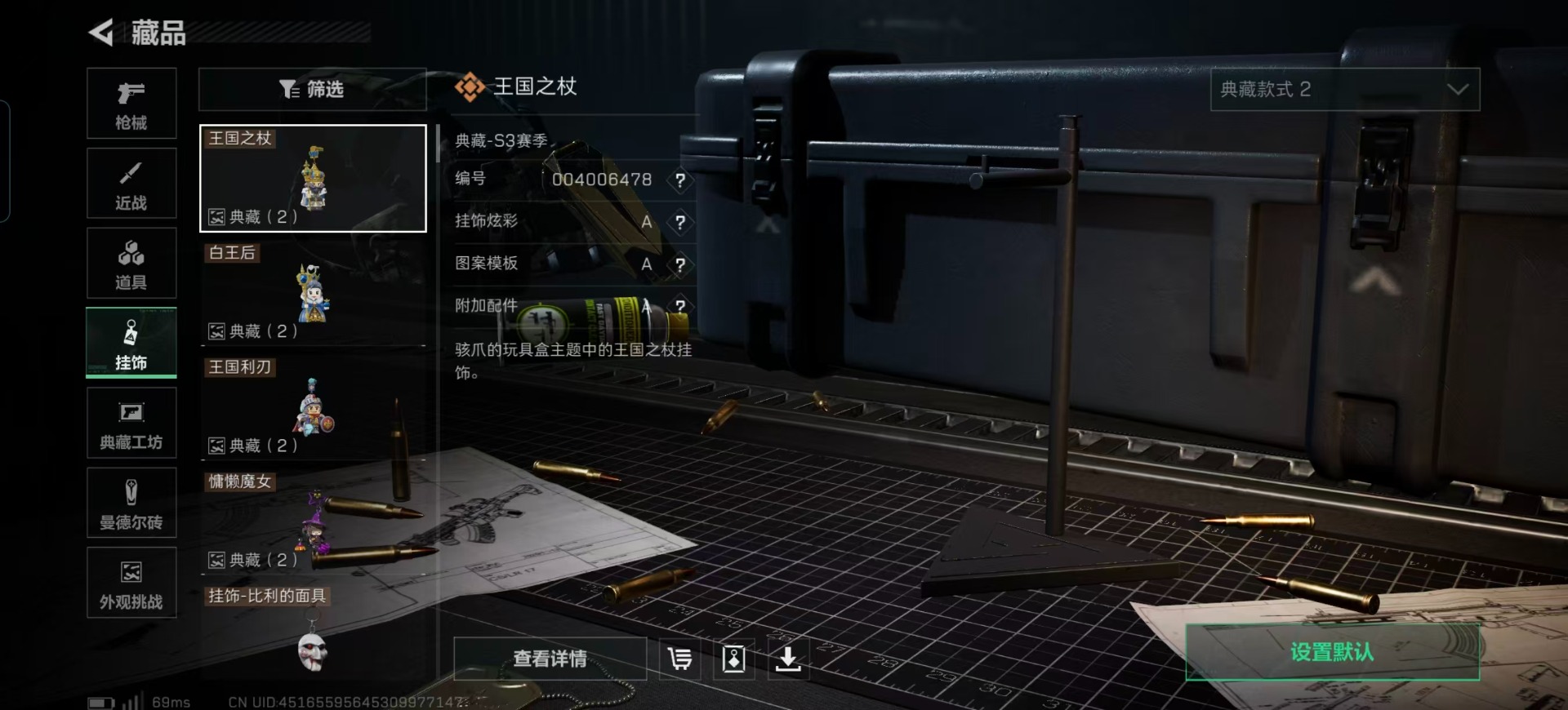 SJZQM3103037三角洲行动账号详情图26