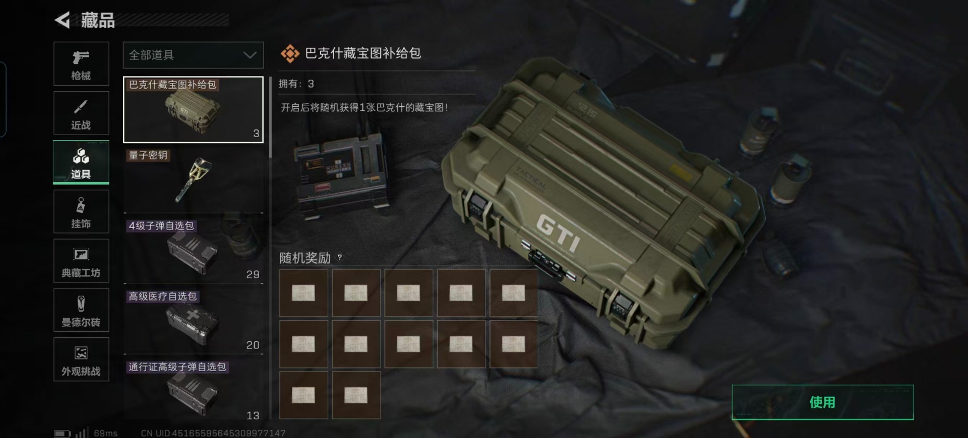 SJZQM3103037三角洲行动账号详情图27