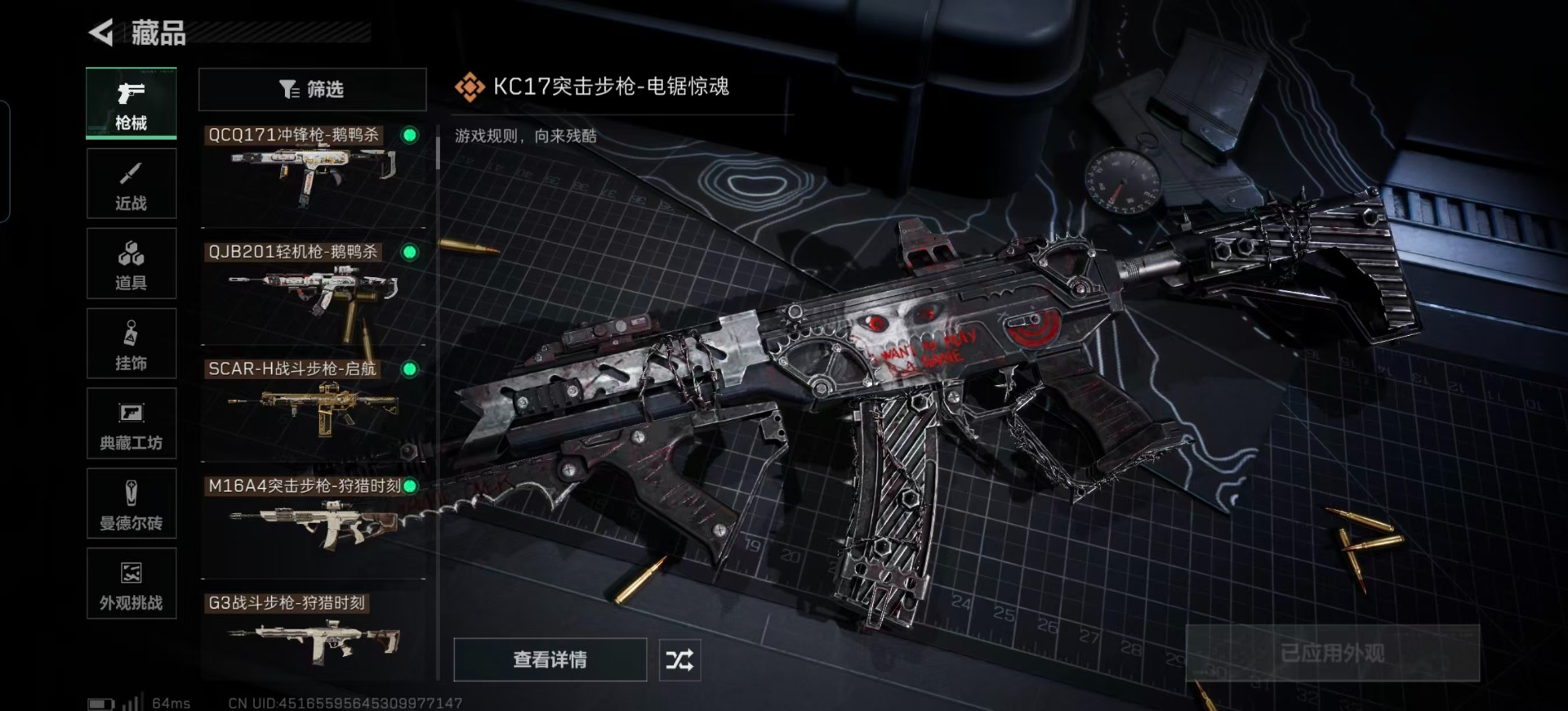 SJZQM3103037三角洲行动账号详情图32