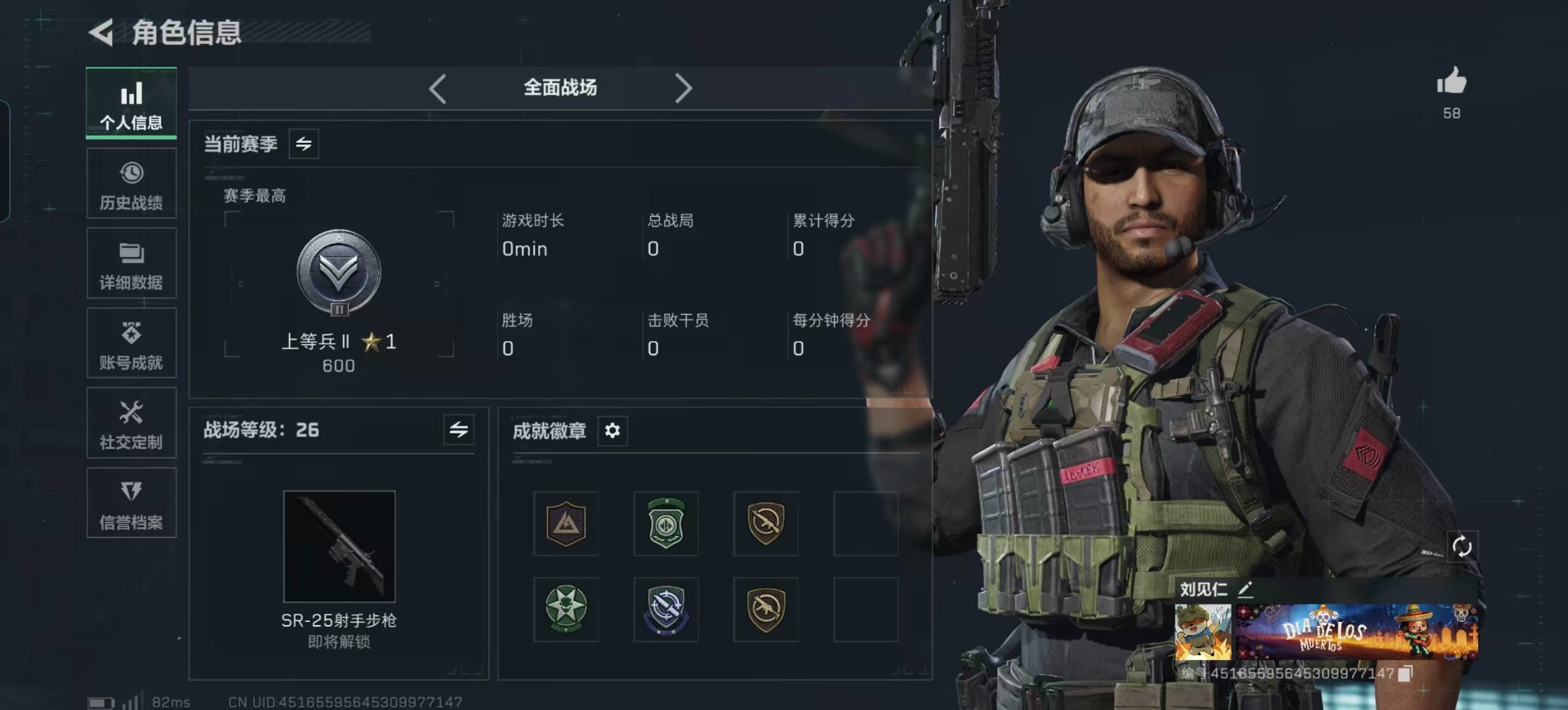 SJZQM3103037三角洲行动账号详情图34