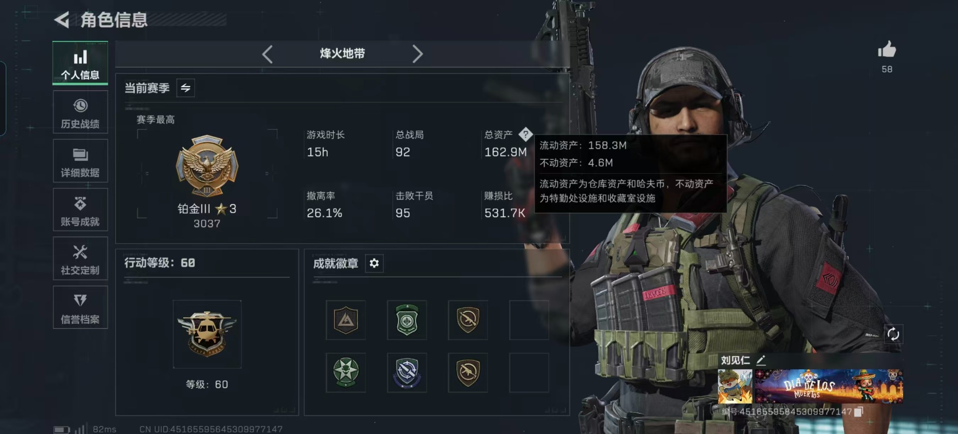 SJZQM3103037三角洲行动账号详情图35