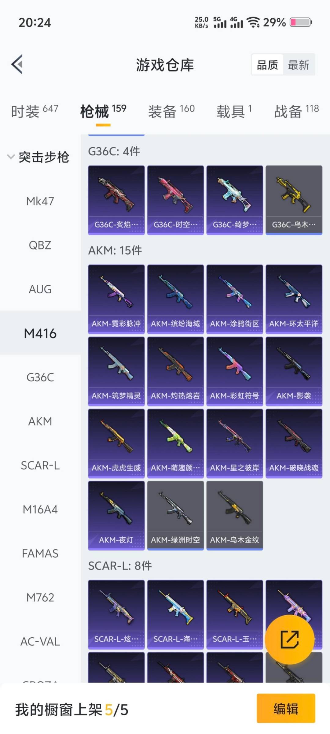 HPQM3453603和平精英账号详情图6