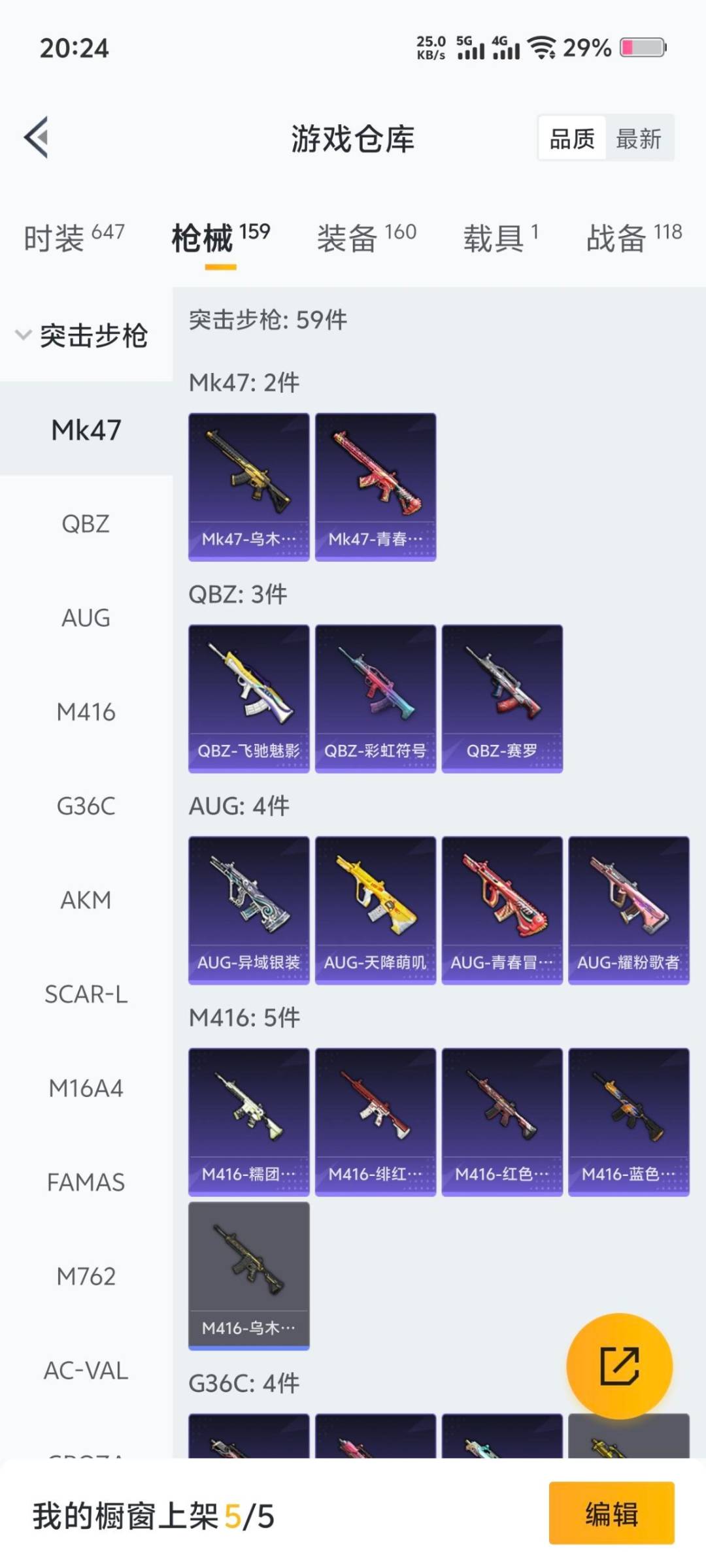 HPQM3453603和平精英账号详情图20