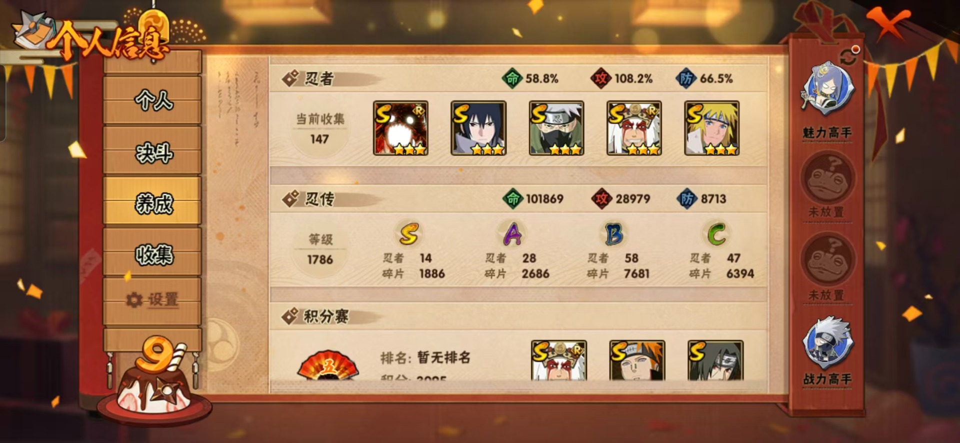 HYQM344138火影忍者账号详情图10