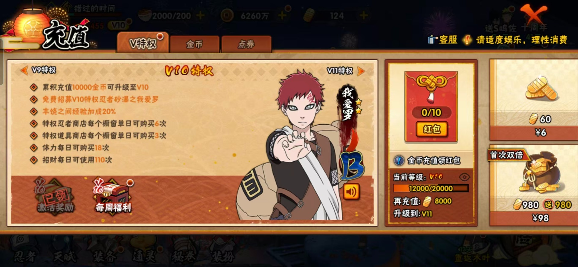 HYQM344138火影忍者账号详情图13