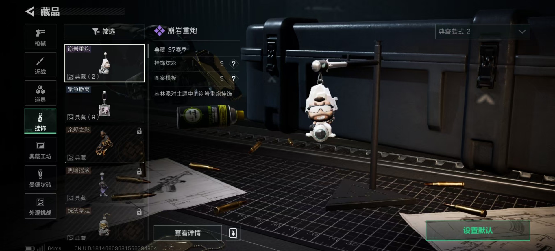 SJZQM3103039三角洲行动账号详情图4