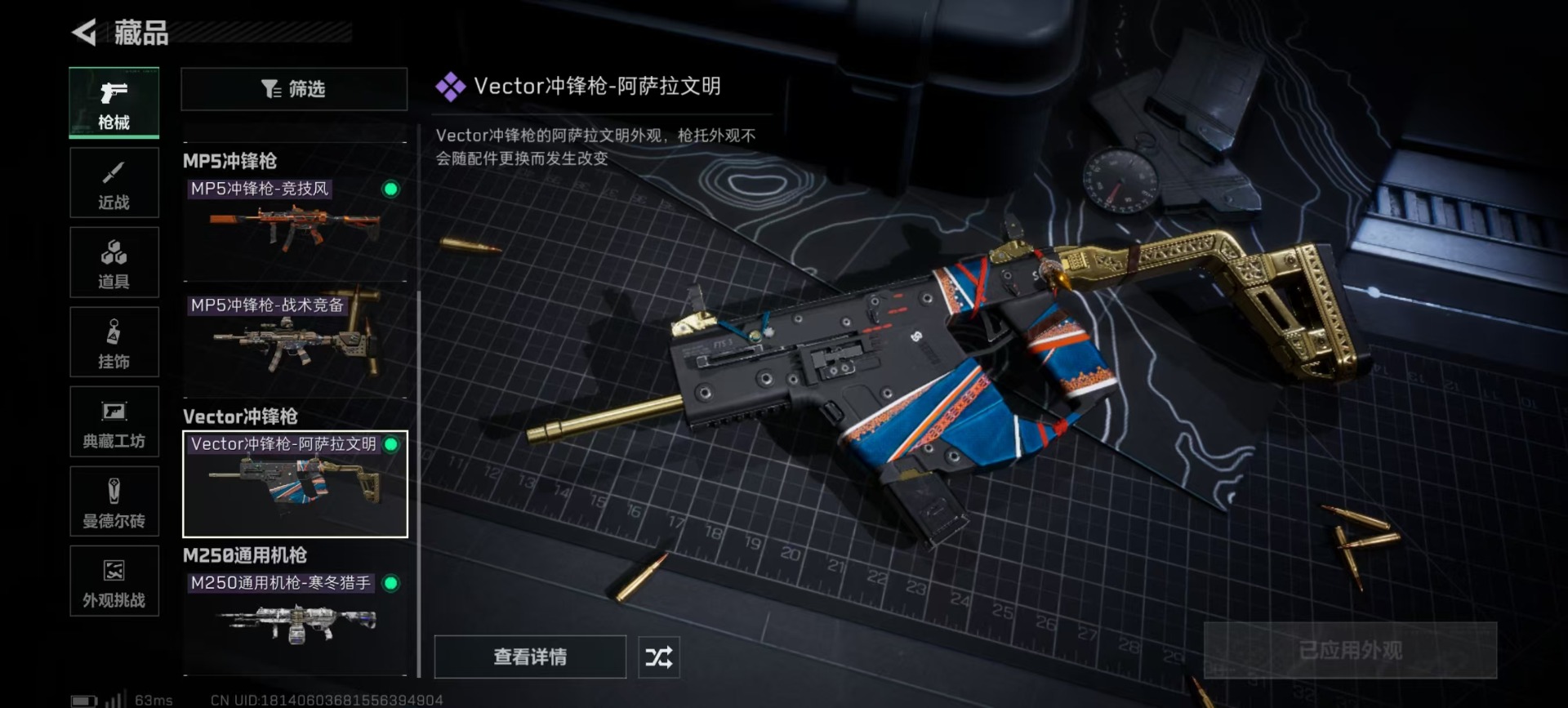 SJZQM3103039三角洲行动账号详情图8