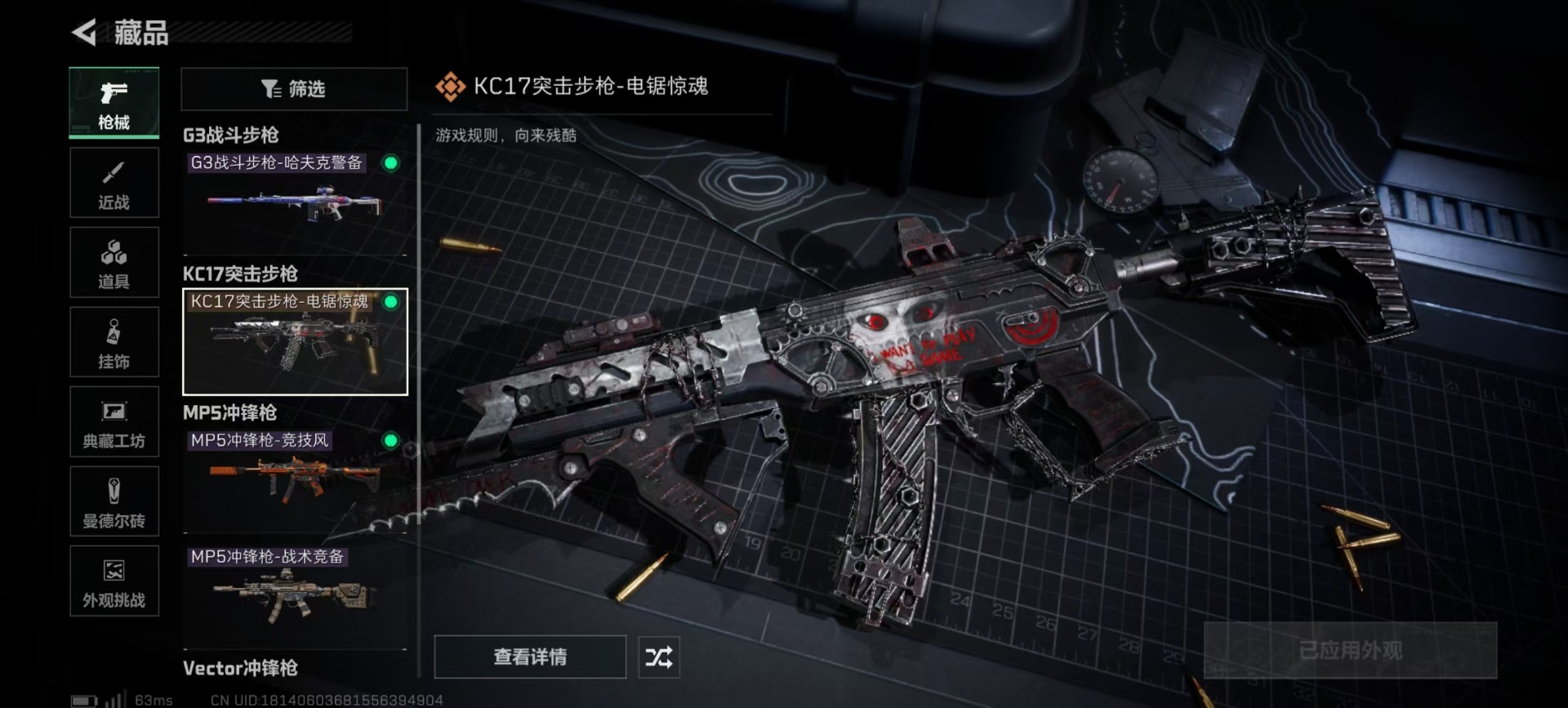 SJZQM3103039三角洲行动账号详情图9