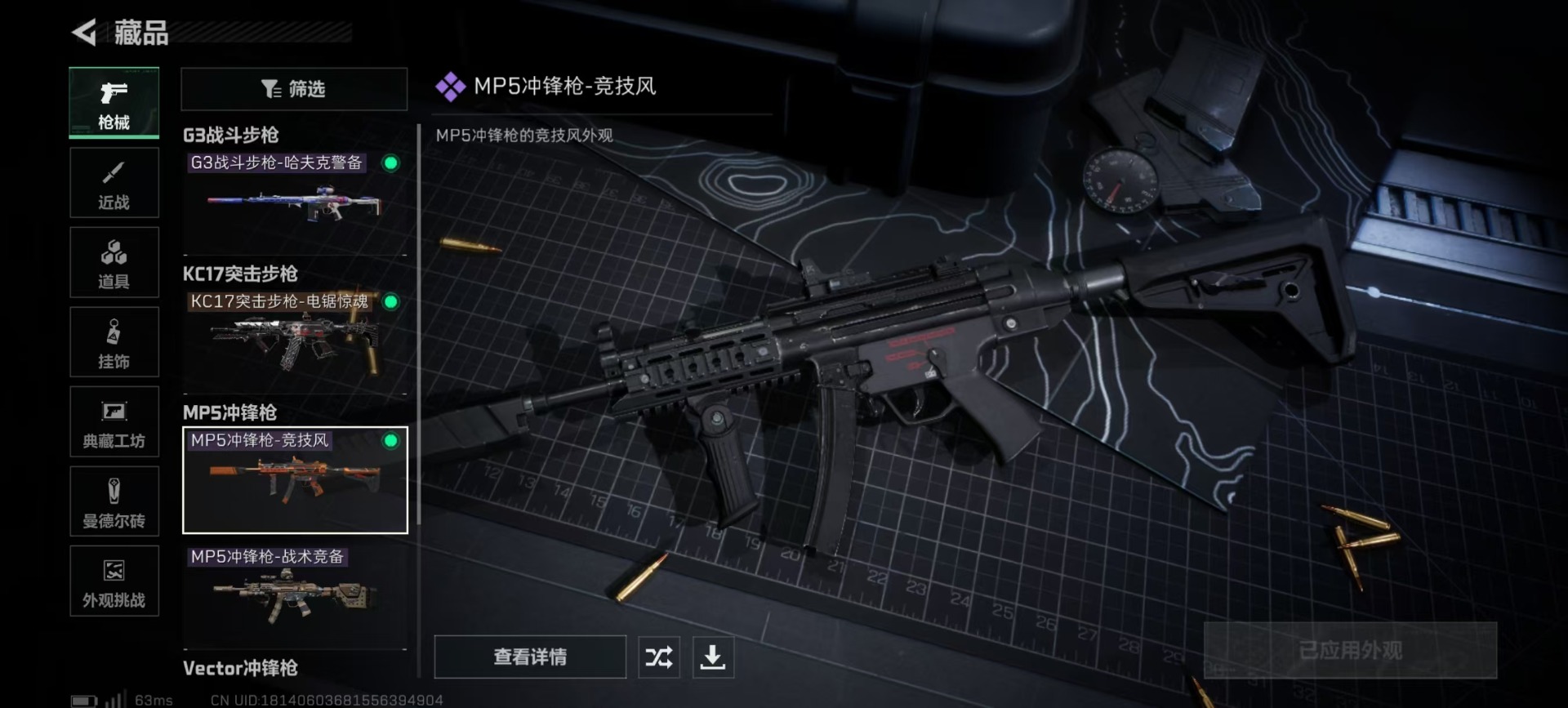 SJZQM3103039三角洲行动账号详情图10