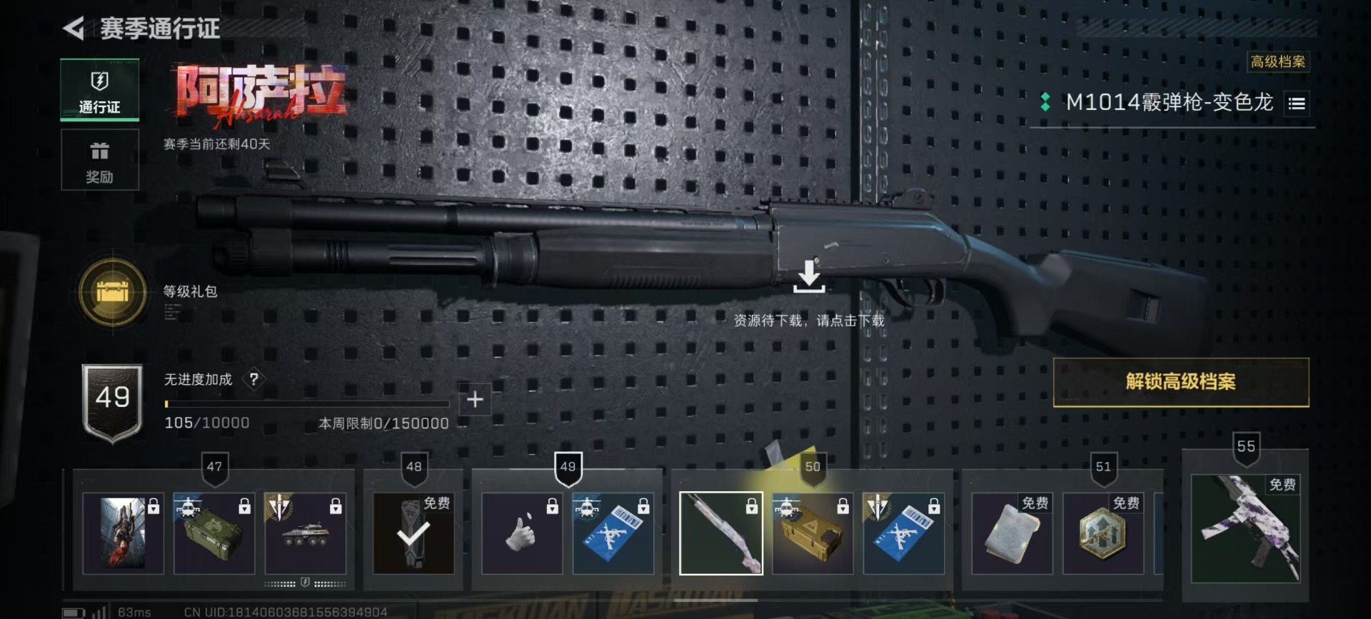 SJZQM3103039三角洲行动账号详情图12