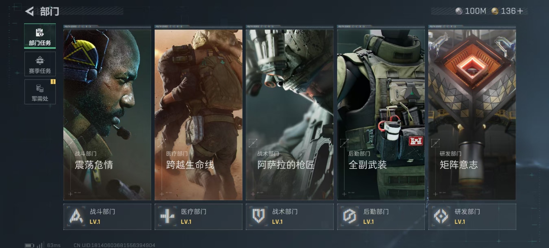 SJZQM3103039三角洲行动账号详情图16