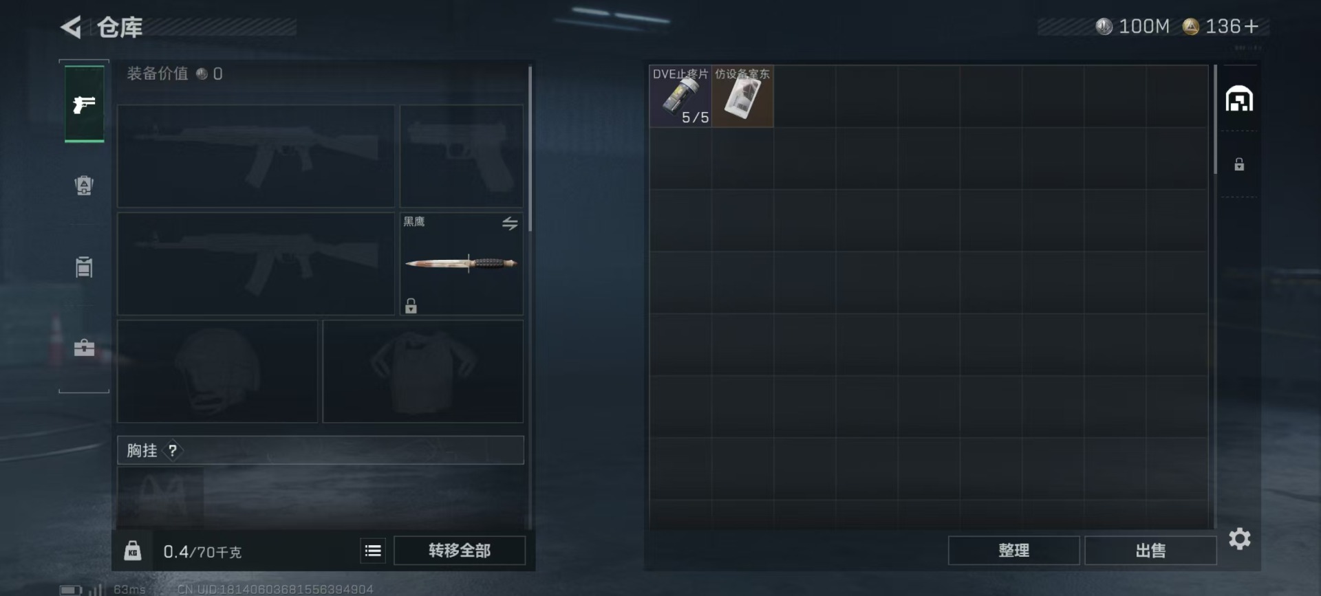 SJZQM3103039三角洲行动账号详情图18