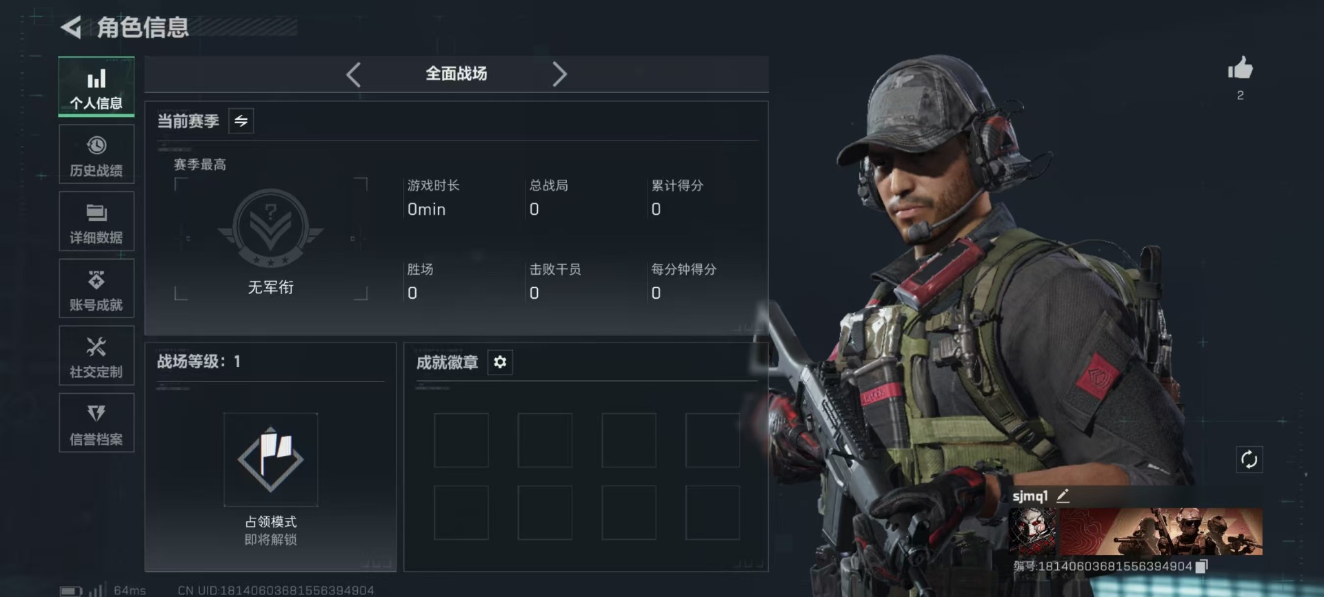 SJZQM3103039三角洲行动账号详情图19