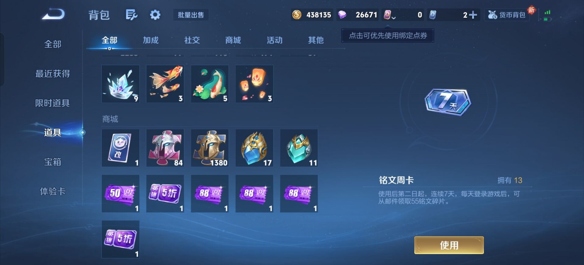 WZQM3478862王者荣耀账号详情图12 WZQM3478862王者荣耀账号详情图12