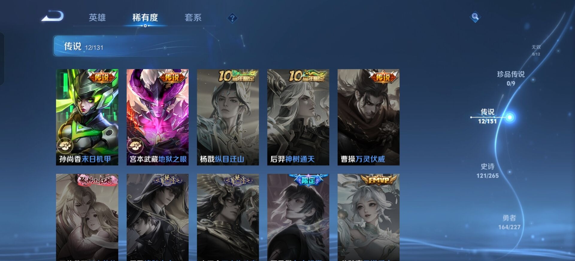 WZQM3478862王者荣耀账号详情图14 WZQM3478862王者荣耀账号详情图14