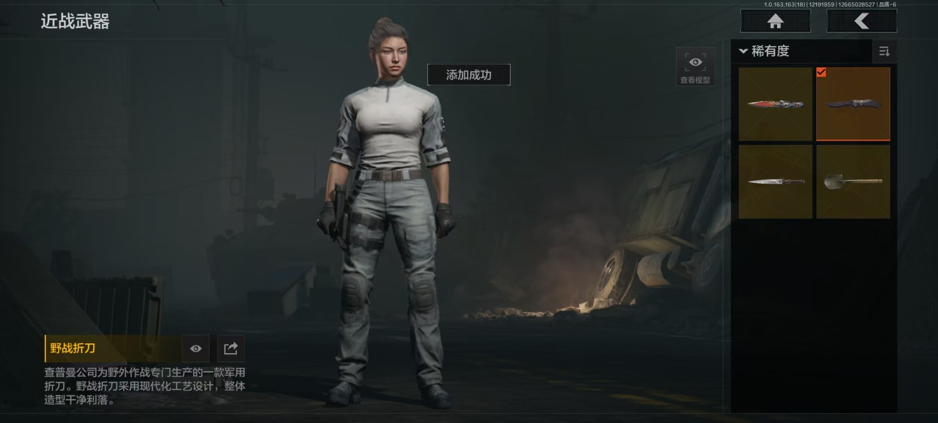 AQQM321728暗区突围账号详情图4