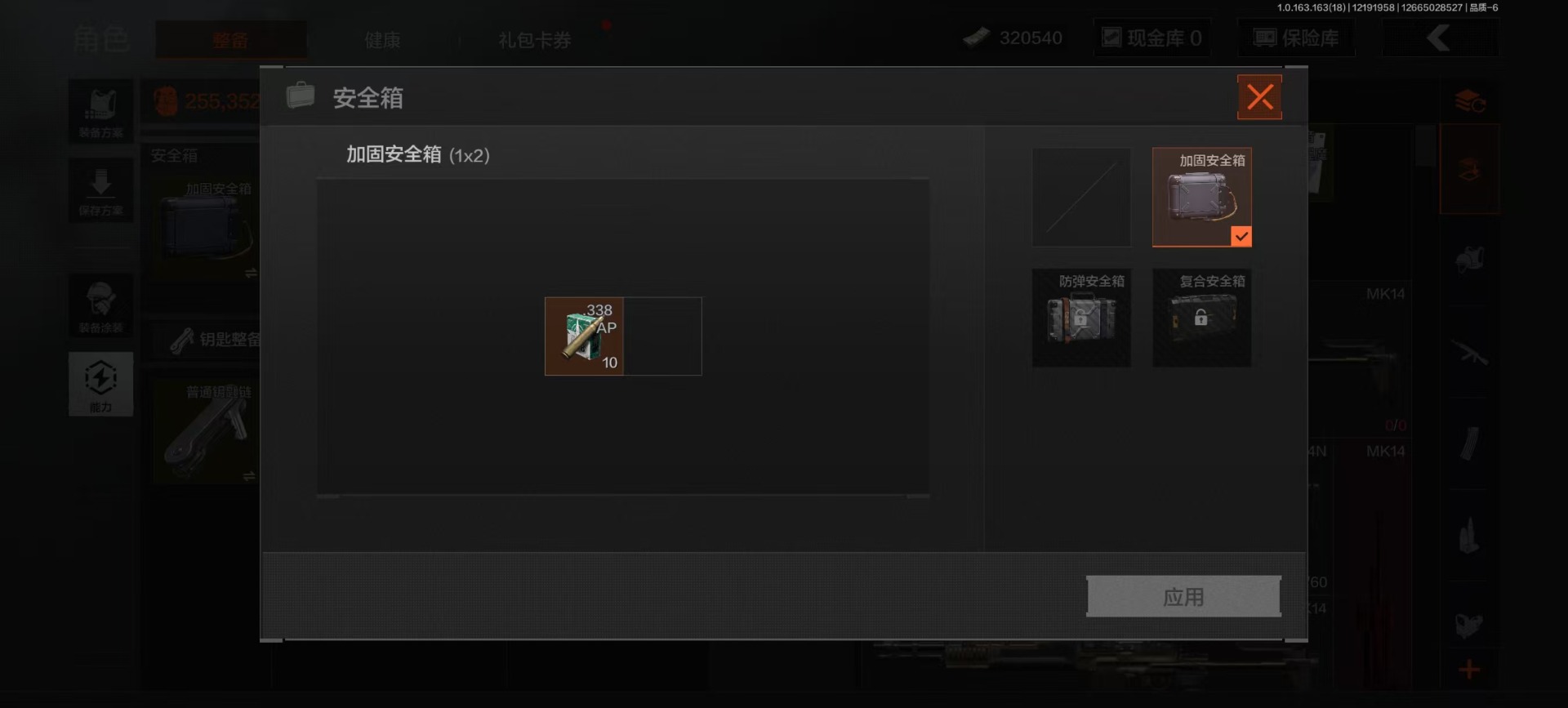 AQQM321728暗区突围账号详情图11