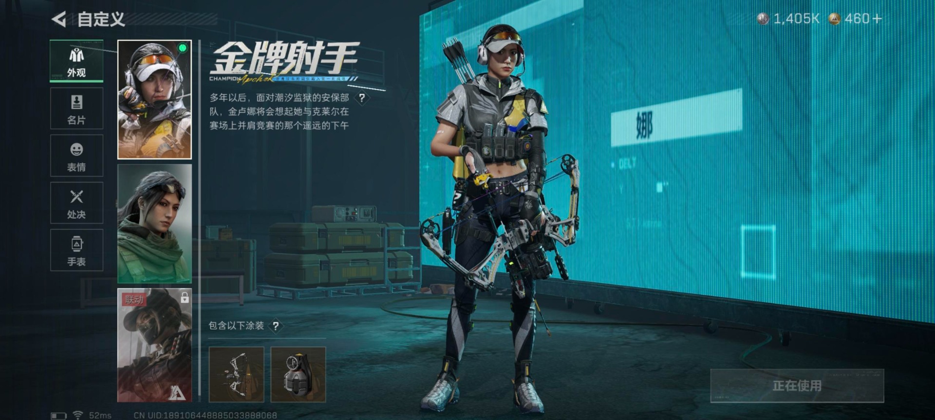 SJZCMW3103041三角洲行动账号详情图2