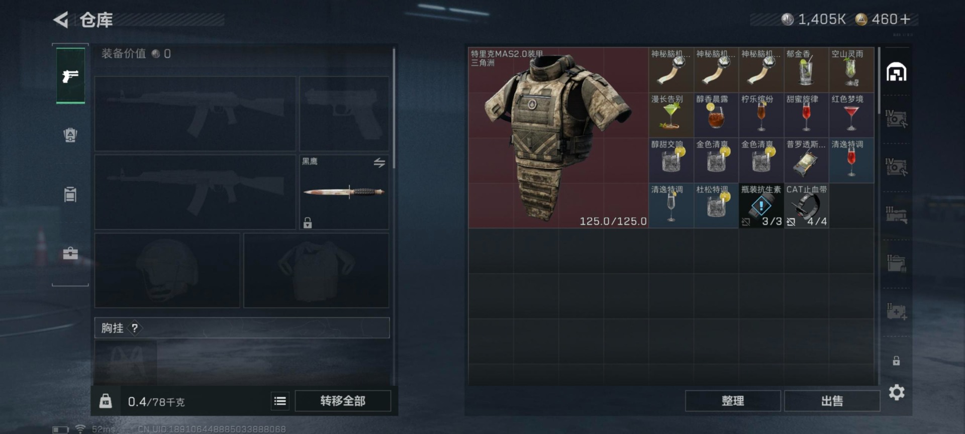 SJZCMW3103041三角洲行动账号详情图13