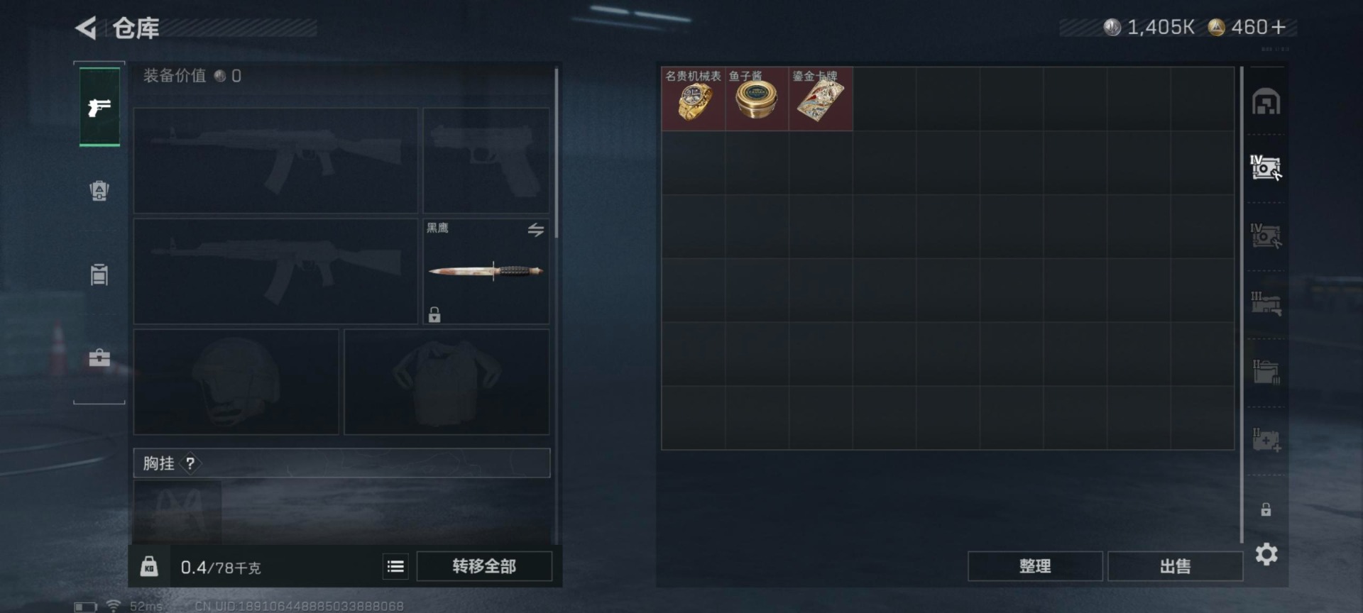 SJZCMW3103041三角洲行动账号详情图14