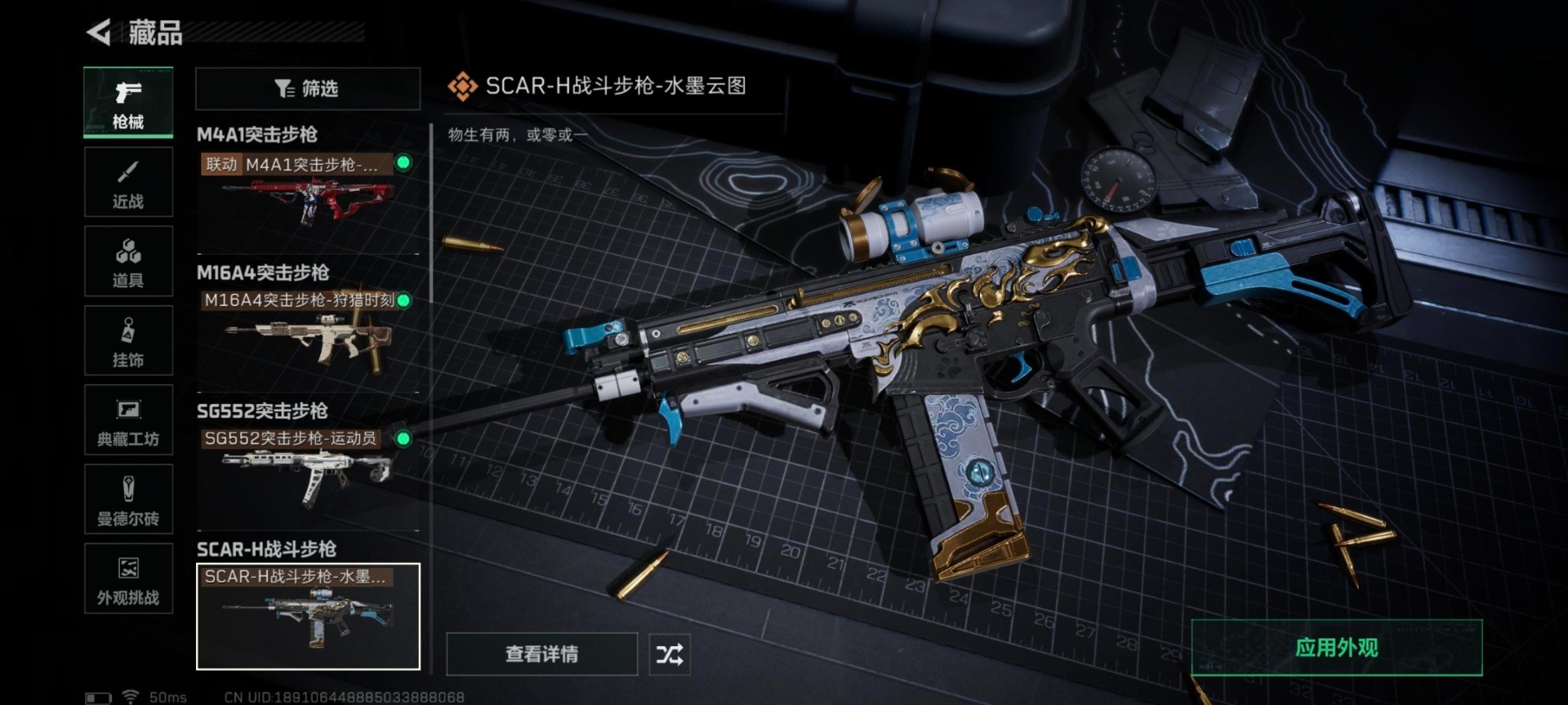 SJZCMW3103041三角洲行动账号详情图15