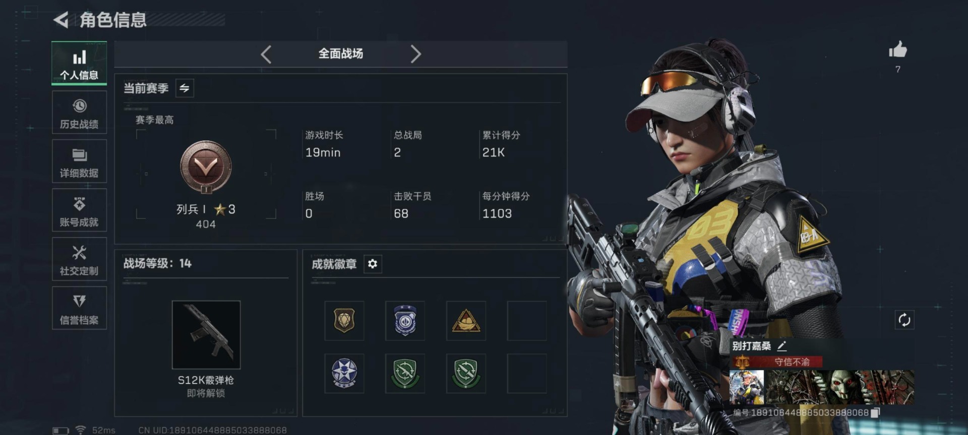 SJZCMW3103041三角洲行动账号详情图24