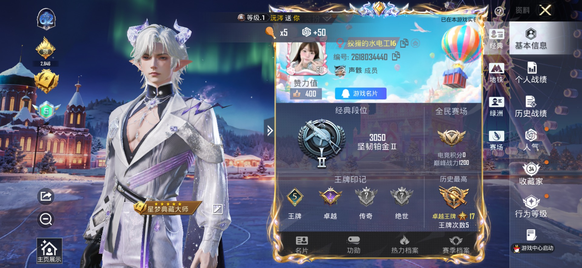 HPQM3453605和平精英账号详情图3