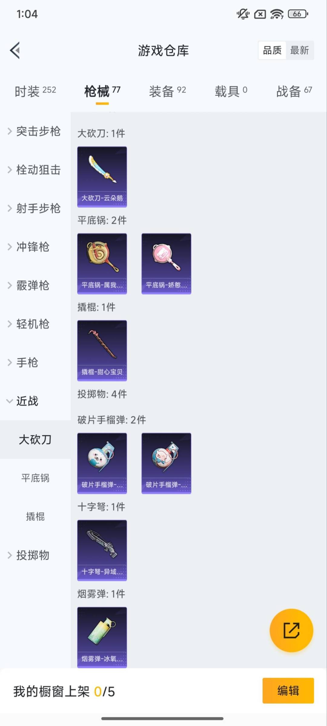 HPQM3453605和平精英账号详情图5