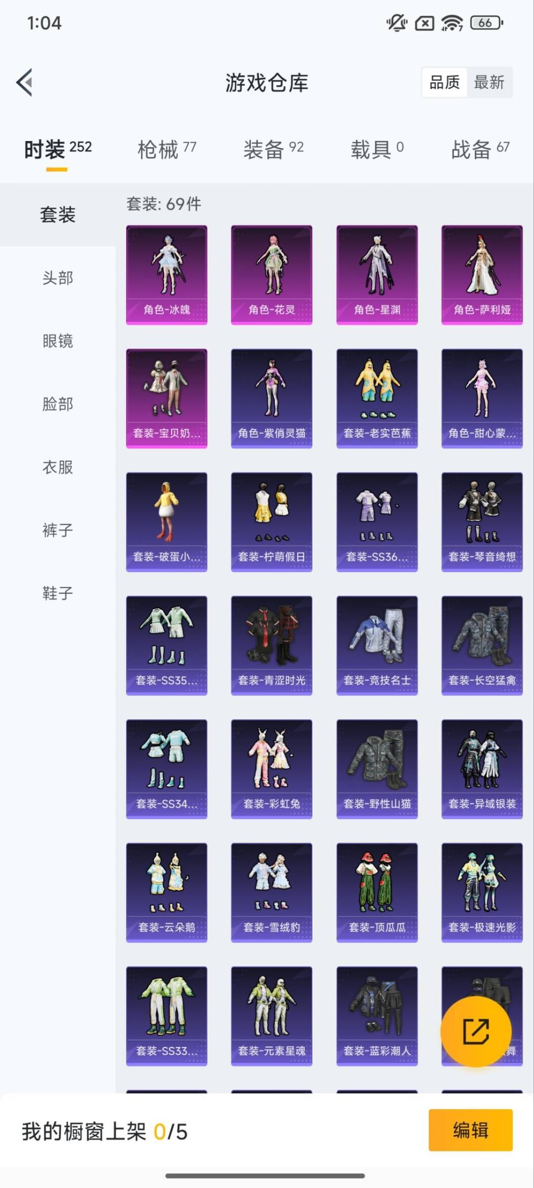 HPQM3453605和平精英账号详情图8