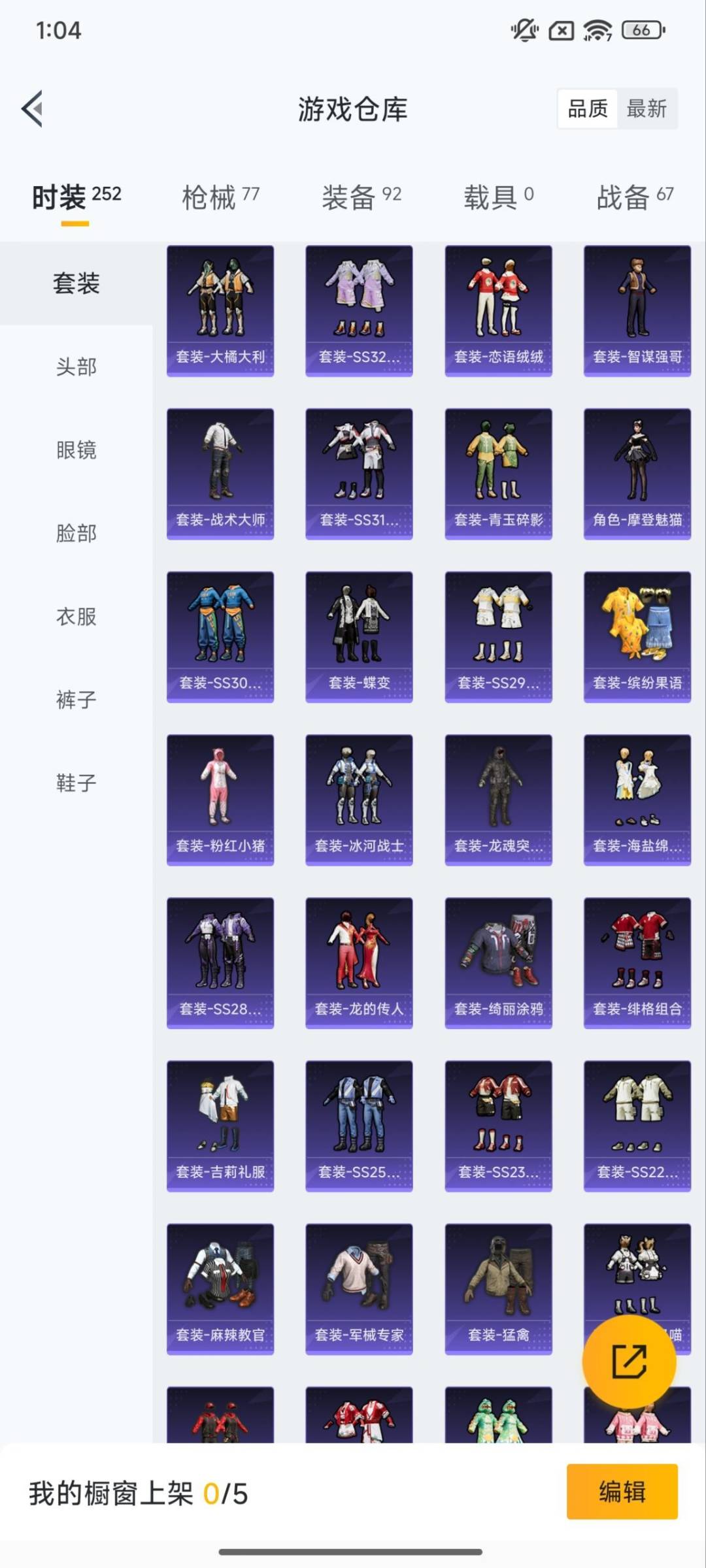 HPQM3453605和平精英账号详情图9