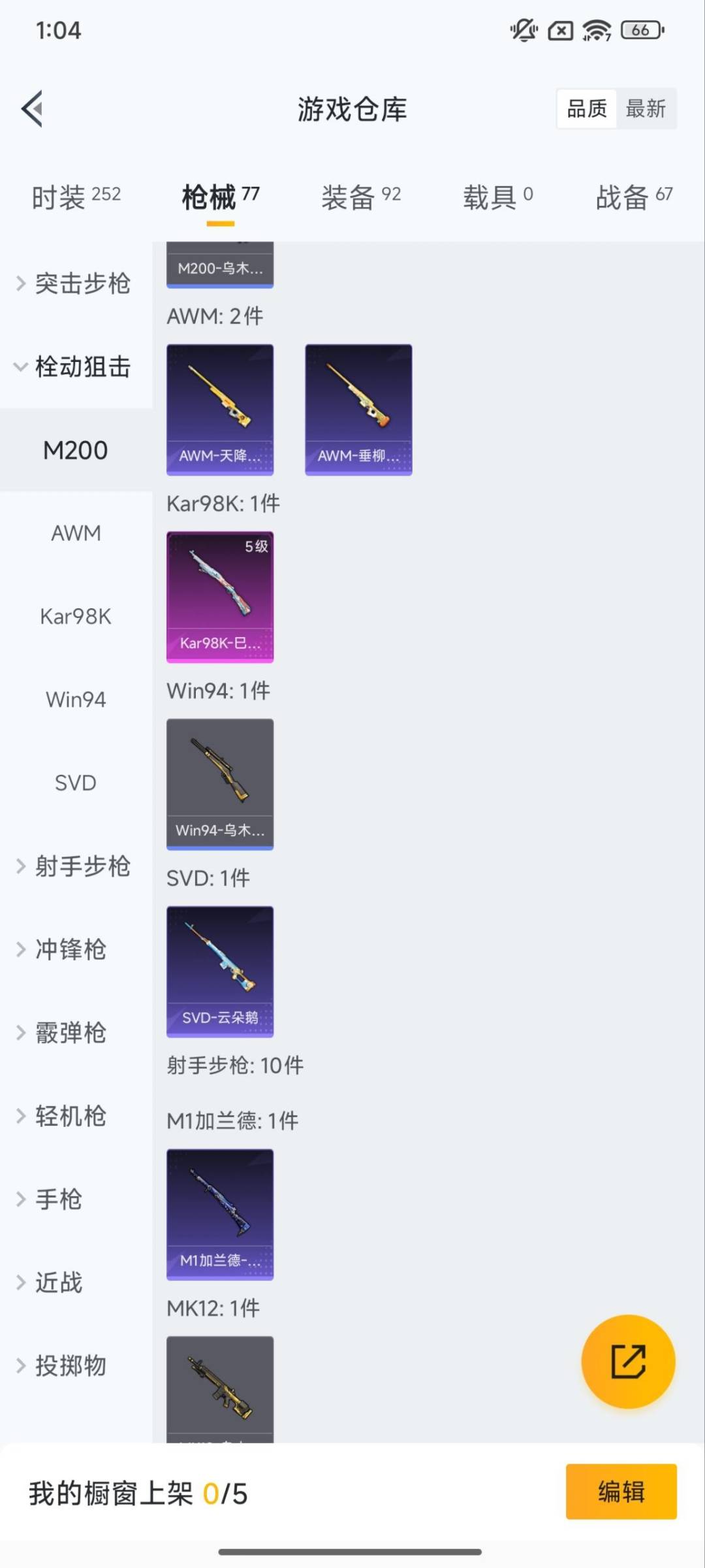 HPQM3453605和平精英账号详情图14