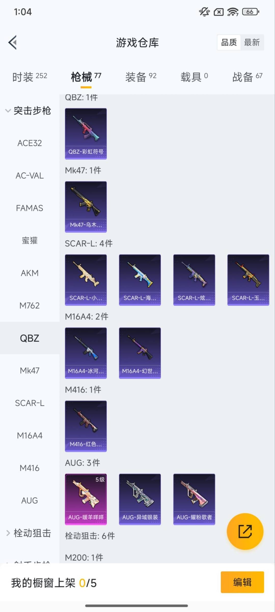 HPQM3453605和平精英账号详情图18