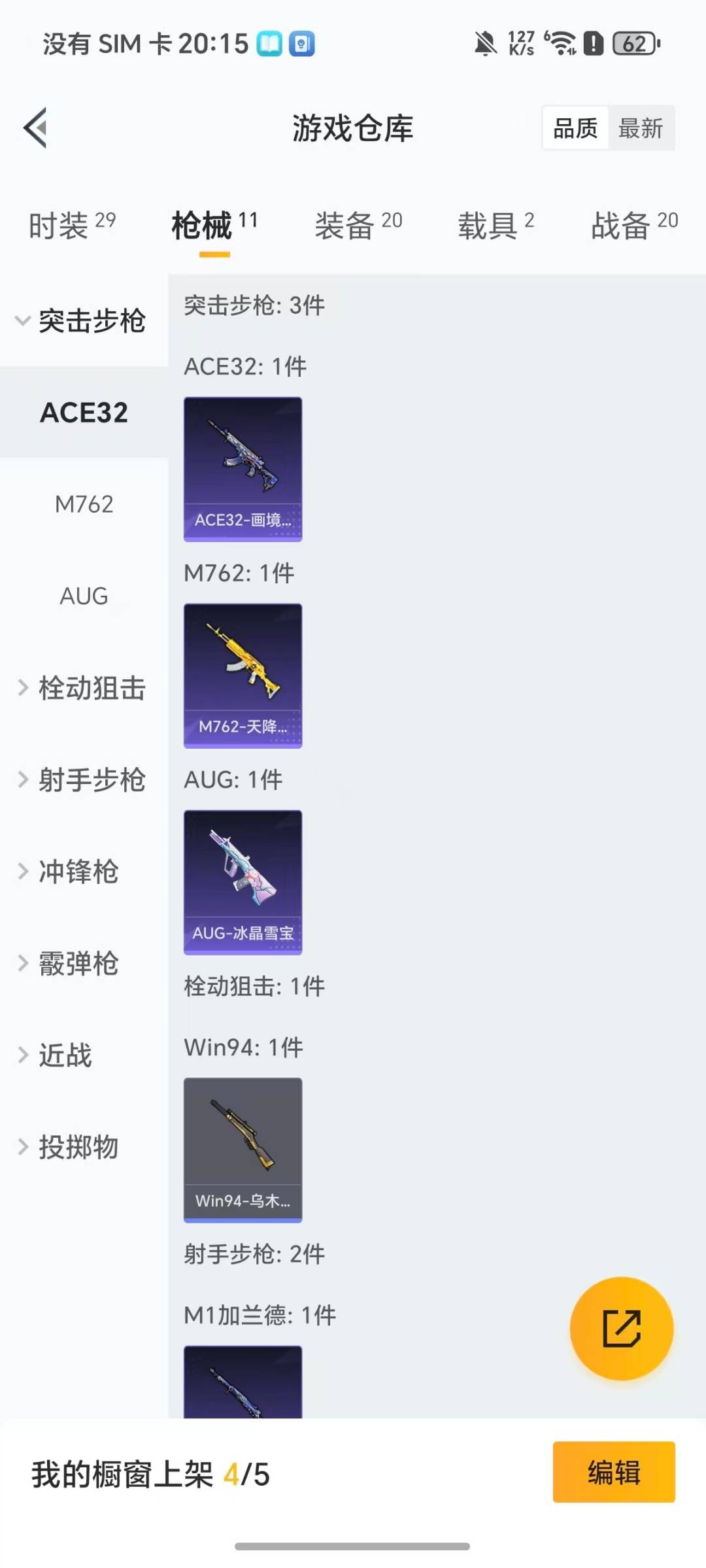 HPQM3453608和平精英账号详情图11