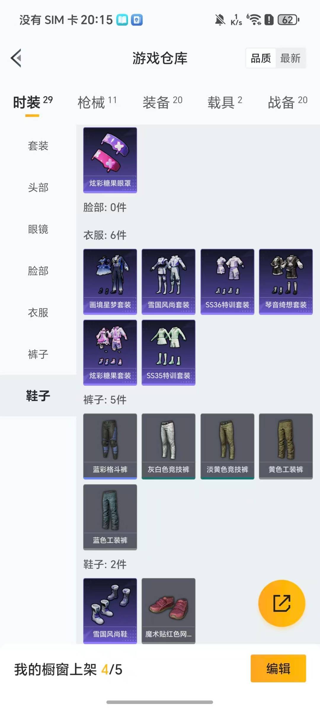 HPQM3453608和平精英账号详情图12