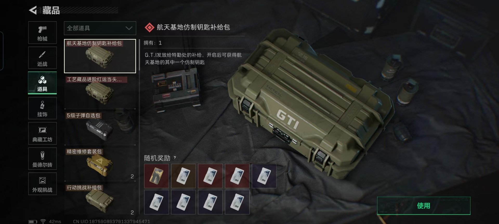 SJZQM3103042三角洲行动账号详情图6