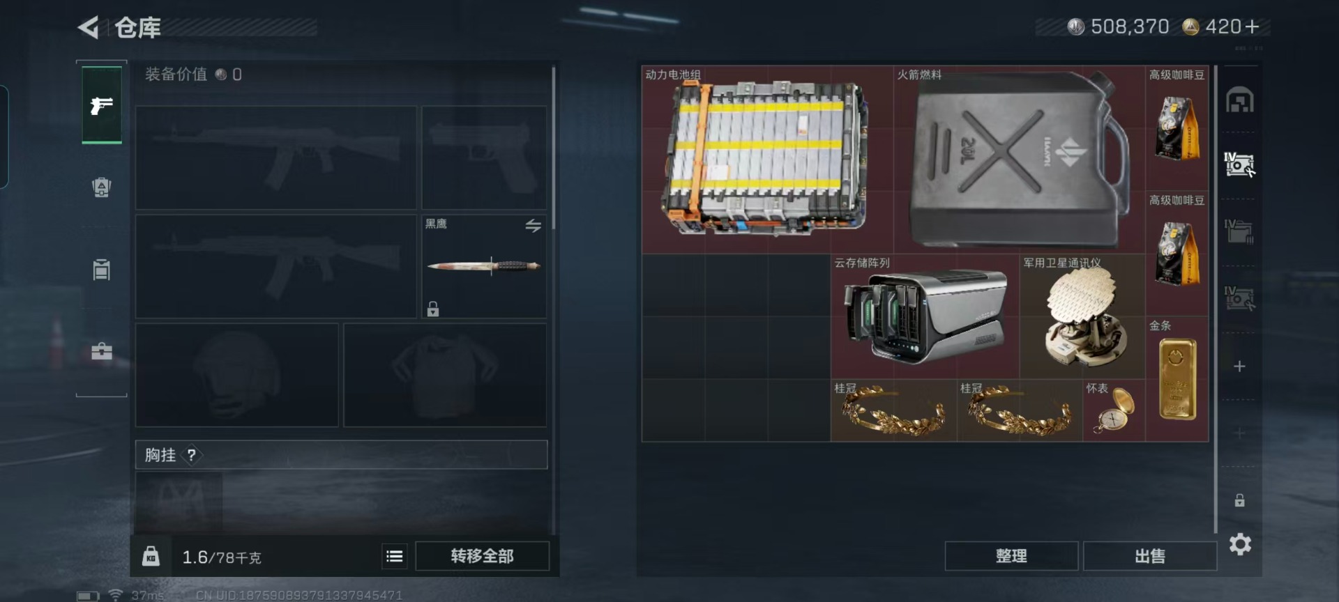 SJZQM3103042三角洲行动账号详情图21