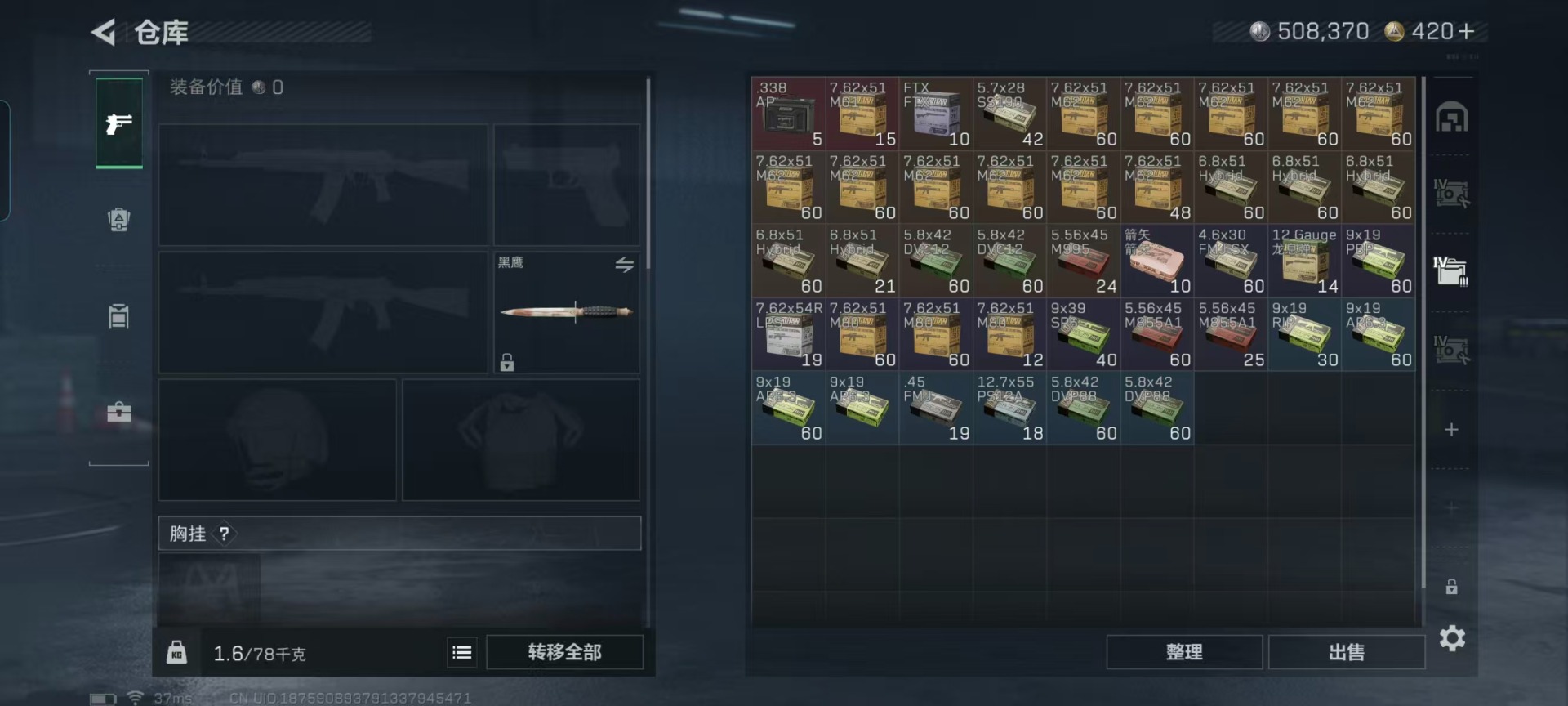 SJZQM3103042三角洲行动账号详情图20