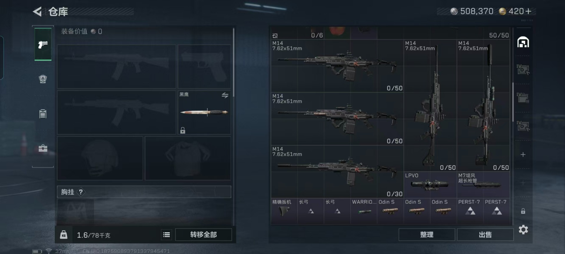 SJZQM3103042三角洲行动账号详情图25