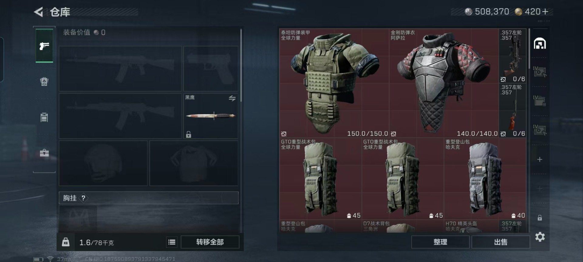 SJZQM3103042三角洲行动账号详情图27