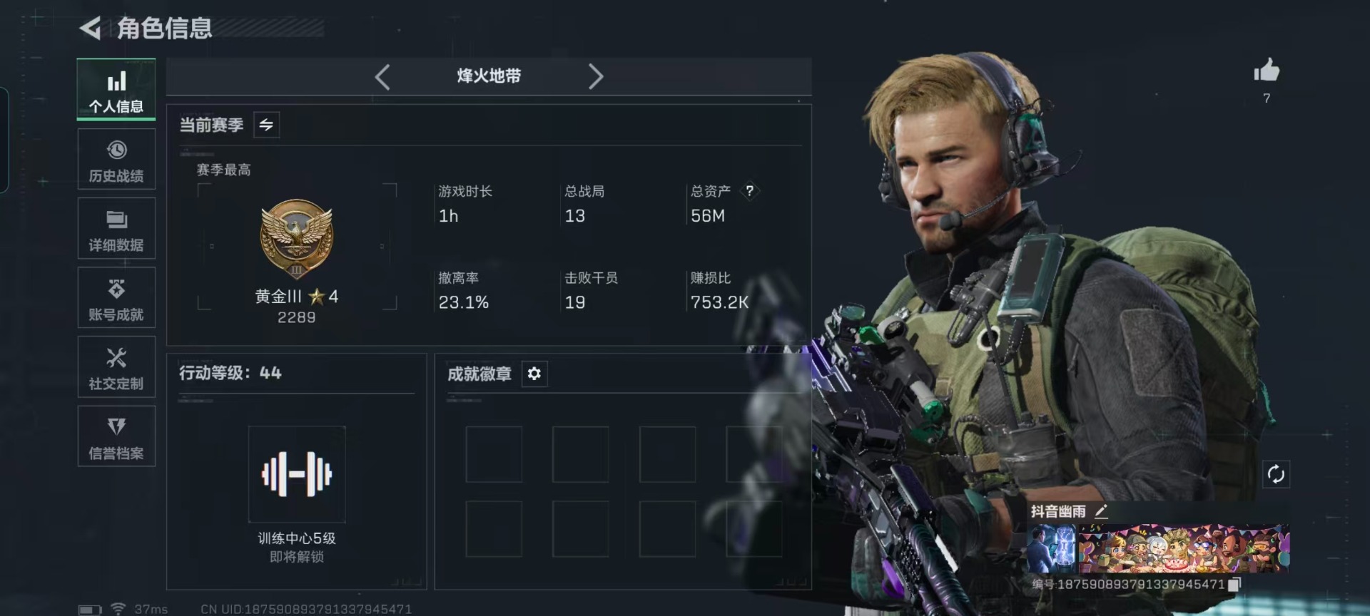 SJZQM3103042三角洲行动账号详情图30