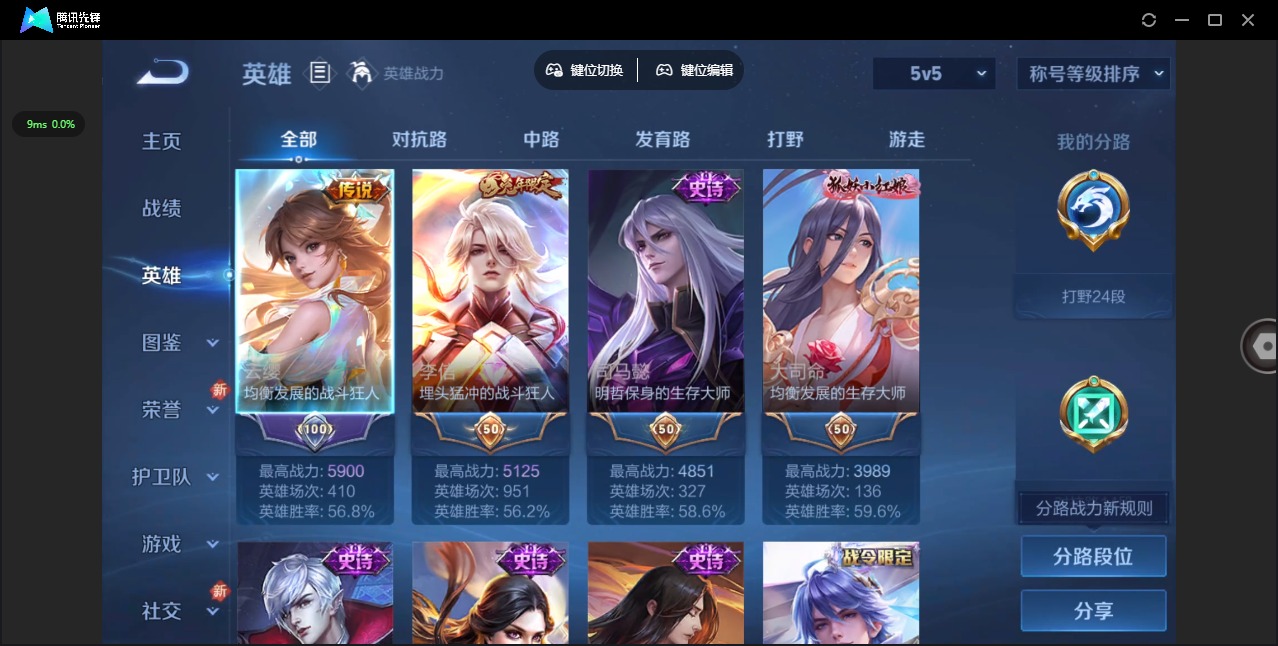 WZQM3478872王者荣耀账号详情图5