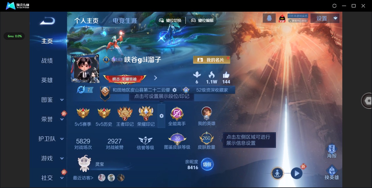 WZQM3478872王者荣耀账号详情图4