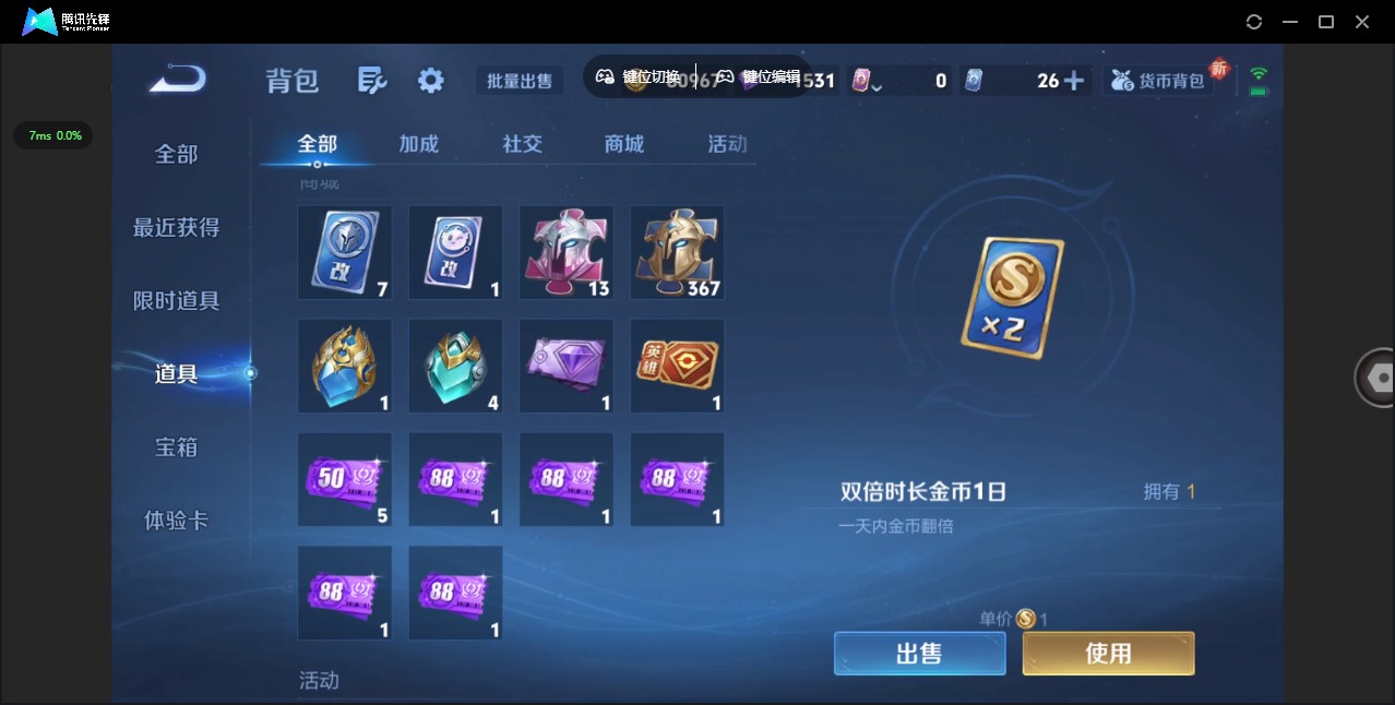 WZQM3478872王者荣耀账号详情图11