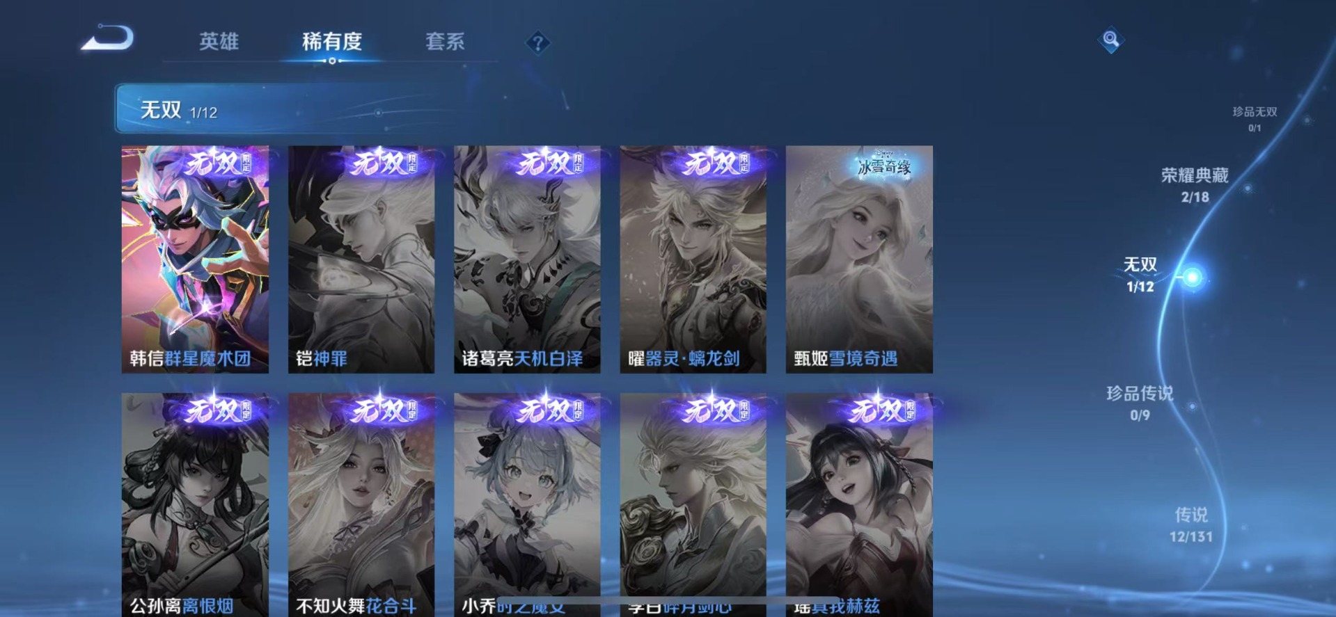 WZQM3478875王者荣耀账号详情图8 WZQM3478875王者荣耀账号详情图8