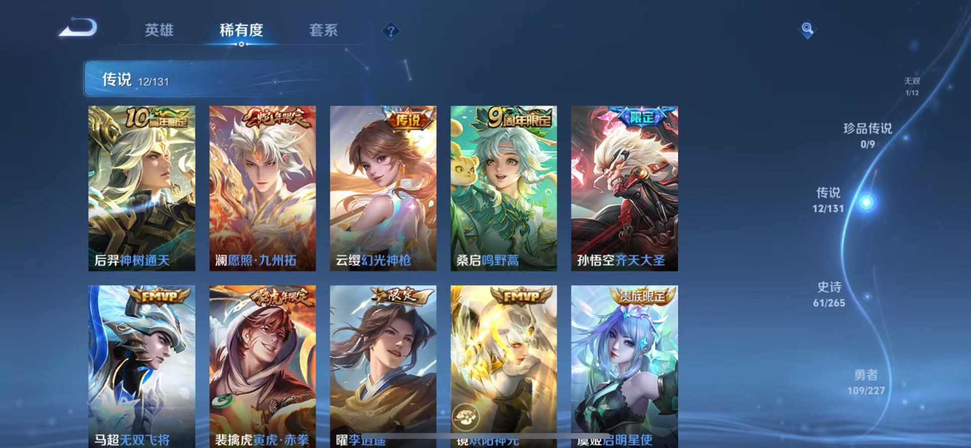 WZQM3478875王者荣耀账号详情图9 WZQM3478875王者荣耀账号详情图9