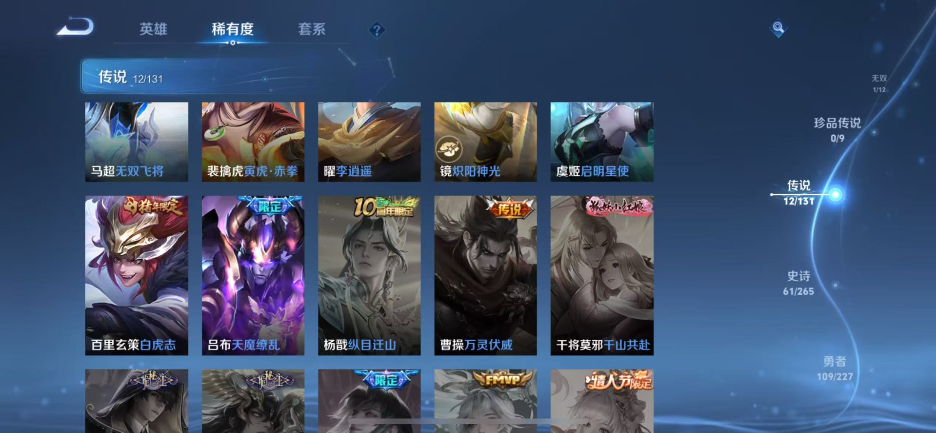 WZQM3478875王者荣耀账号详情图10 WZQM3478875王者荣耀账号详情图10