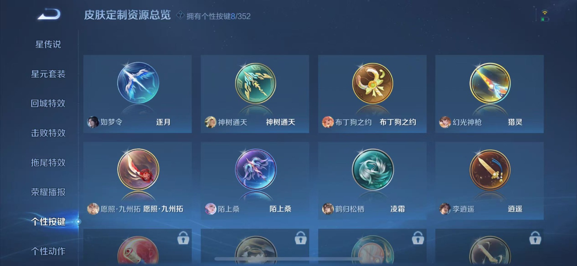 WZQM3478875王者荣耀账号详情图12 WZQM3478875王者荣耀账号详情图12