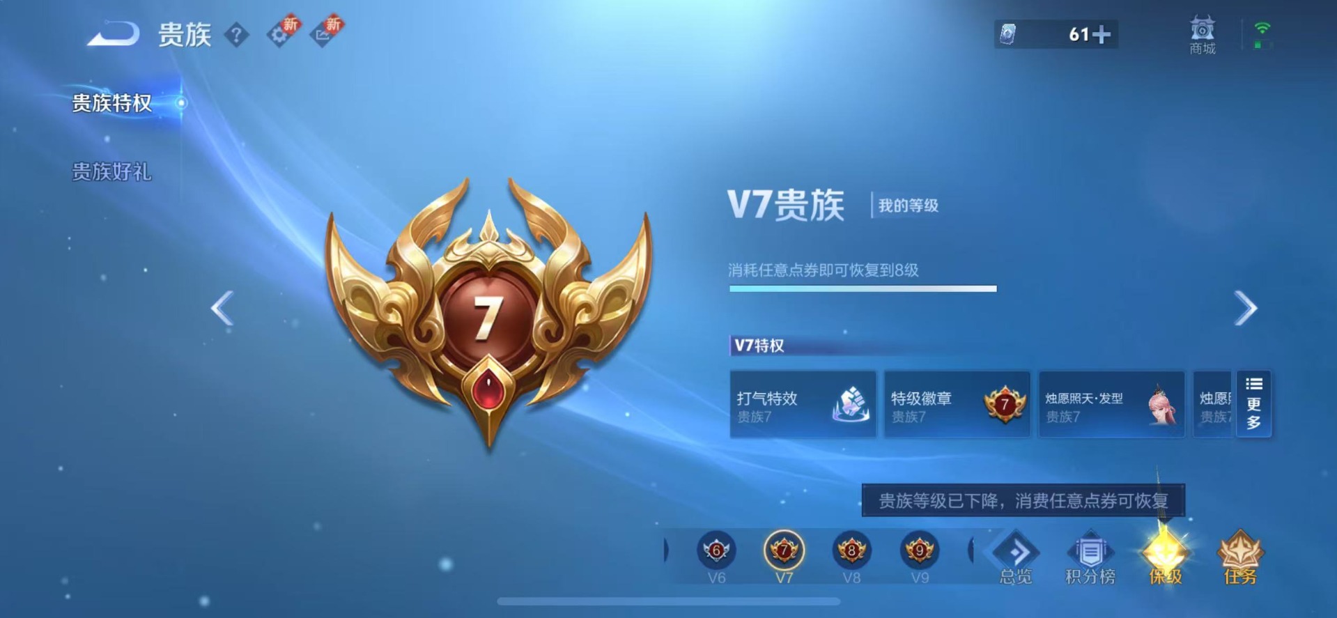 WZQM3478875王者荣耀账号详情图14 WZQM3478875王者荣耀账号详情图14